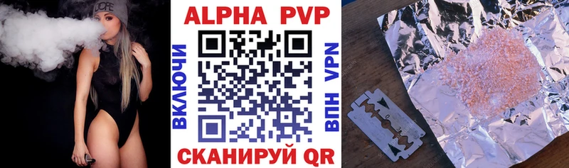 дарнет шоп  Пошехонье  A-PVP VHQ 