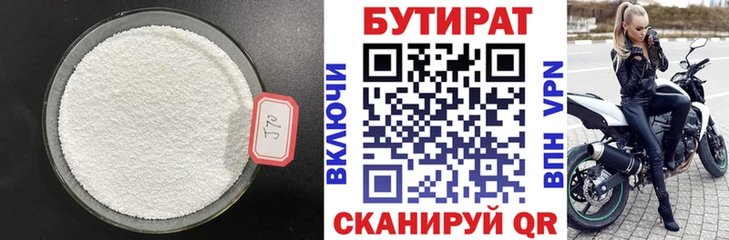 Бутират оксана  Пошехонье 