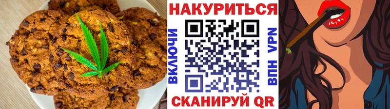 Canna-Cookies конопля Пошехонье