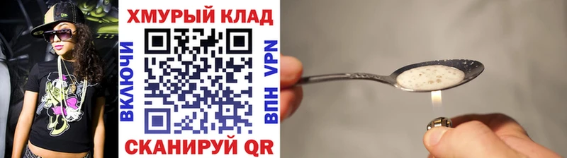 Героин VHQ Пошехонье