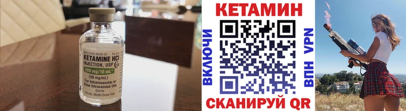 цены наркотик  Пошехонье  Кетамин VHQ 
