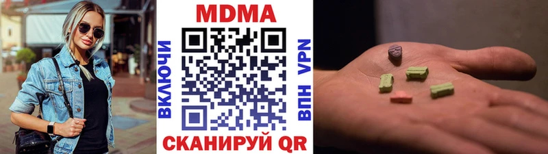 МДМА кристаллы  Пошехонье 